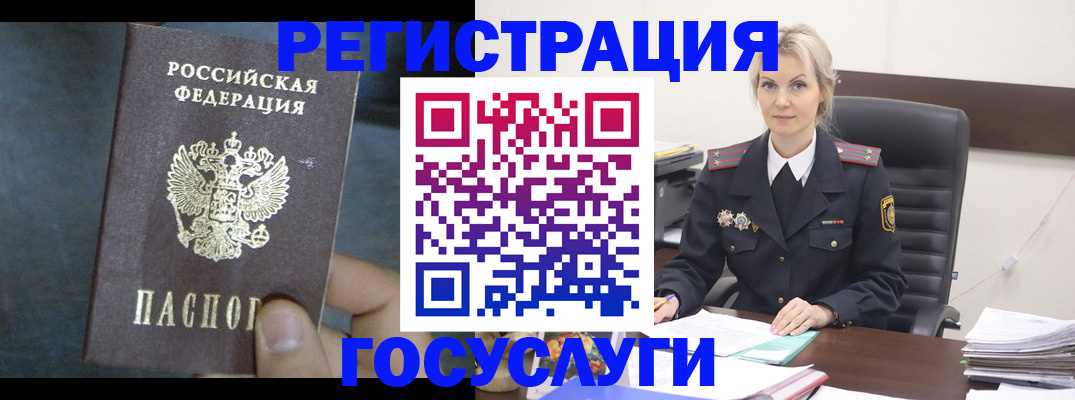 прописка иностранных граждан в Уссурийске